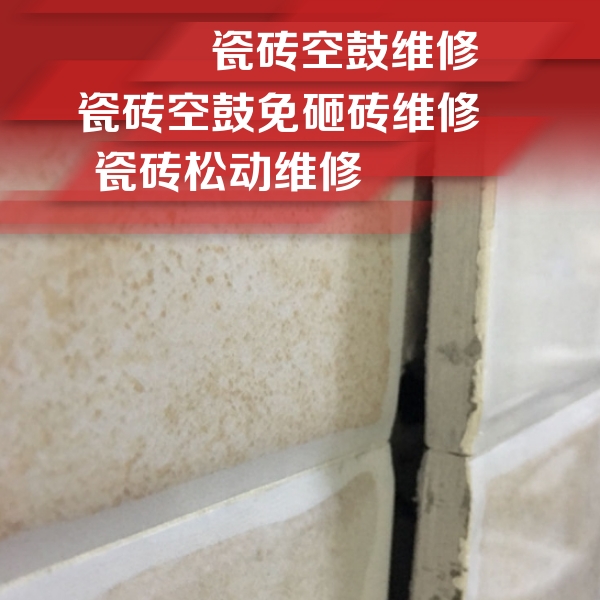 二七瓷砖空鼓维修公司分享瓷砖胶薄贴法的具体操作步骤